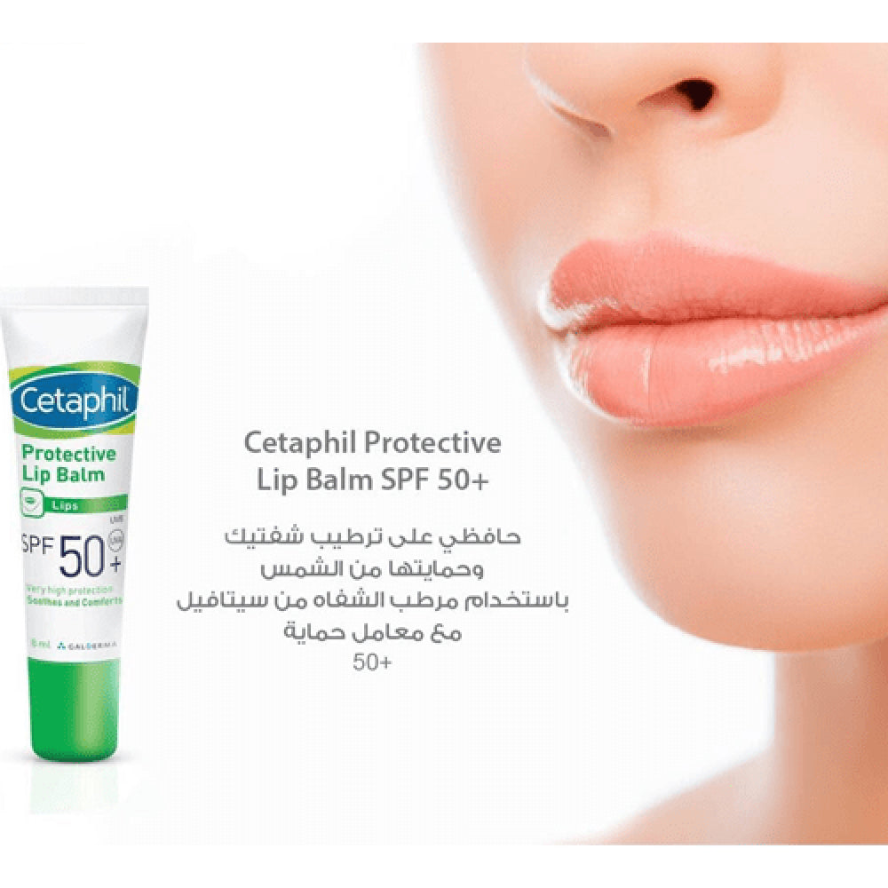Cetaphil Protective بلسم شفاه SPF 50+ - الصورة 2