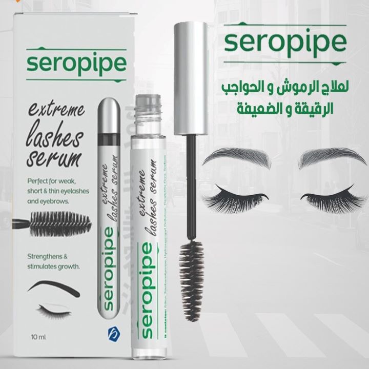 Seropipe Extreme رموش سيروم 10مل - الصورة 2
