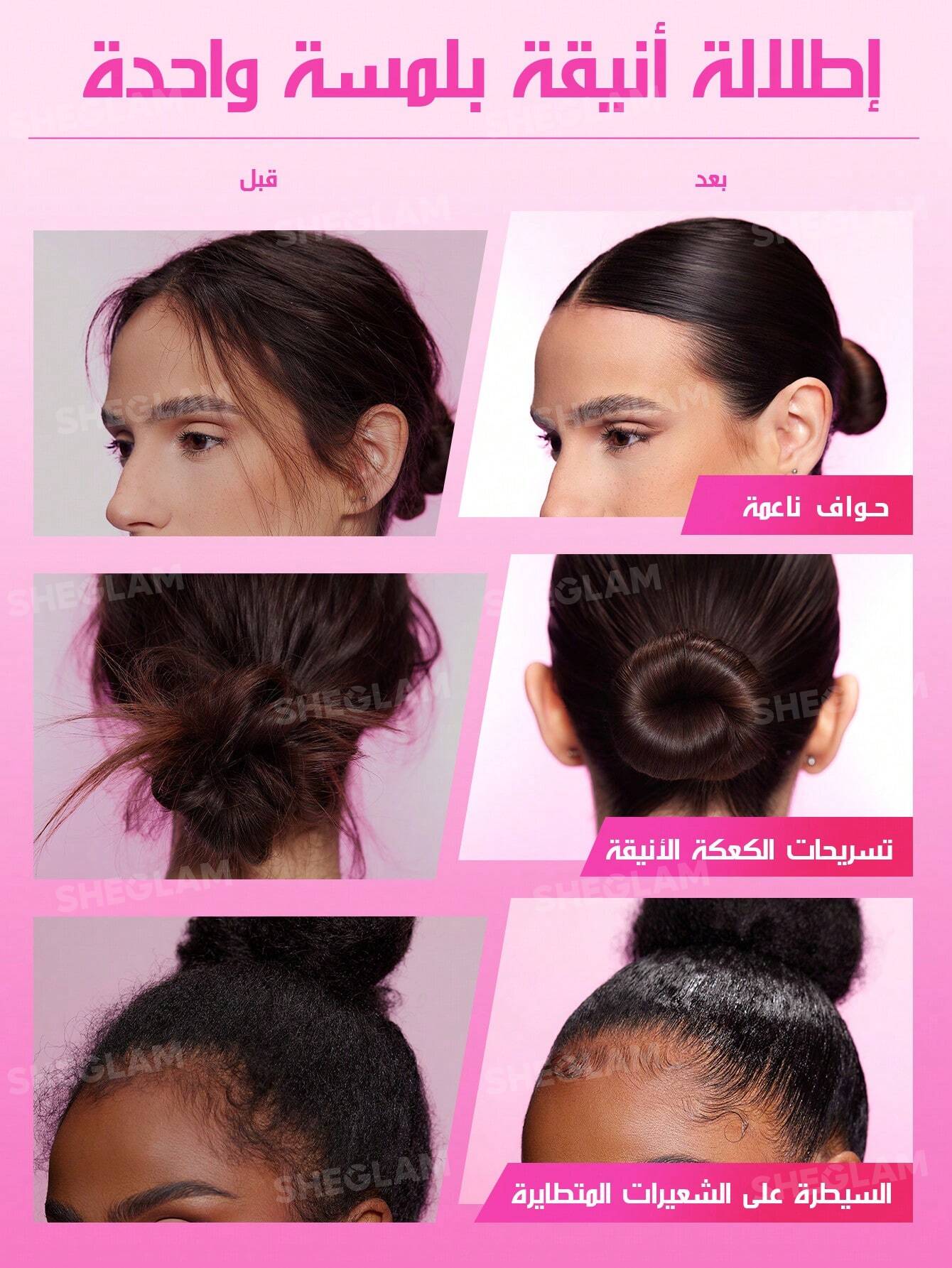 شيجلام hair Locked In Glossy Shine Strong تصفيف Stick 30G - الصورة 11