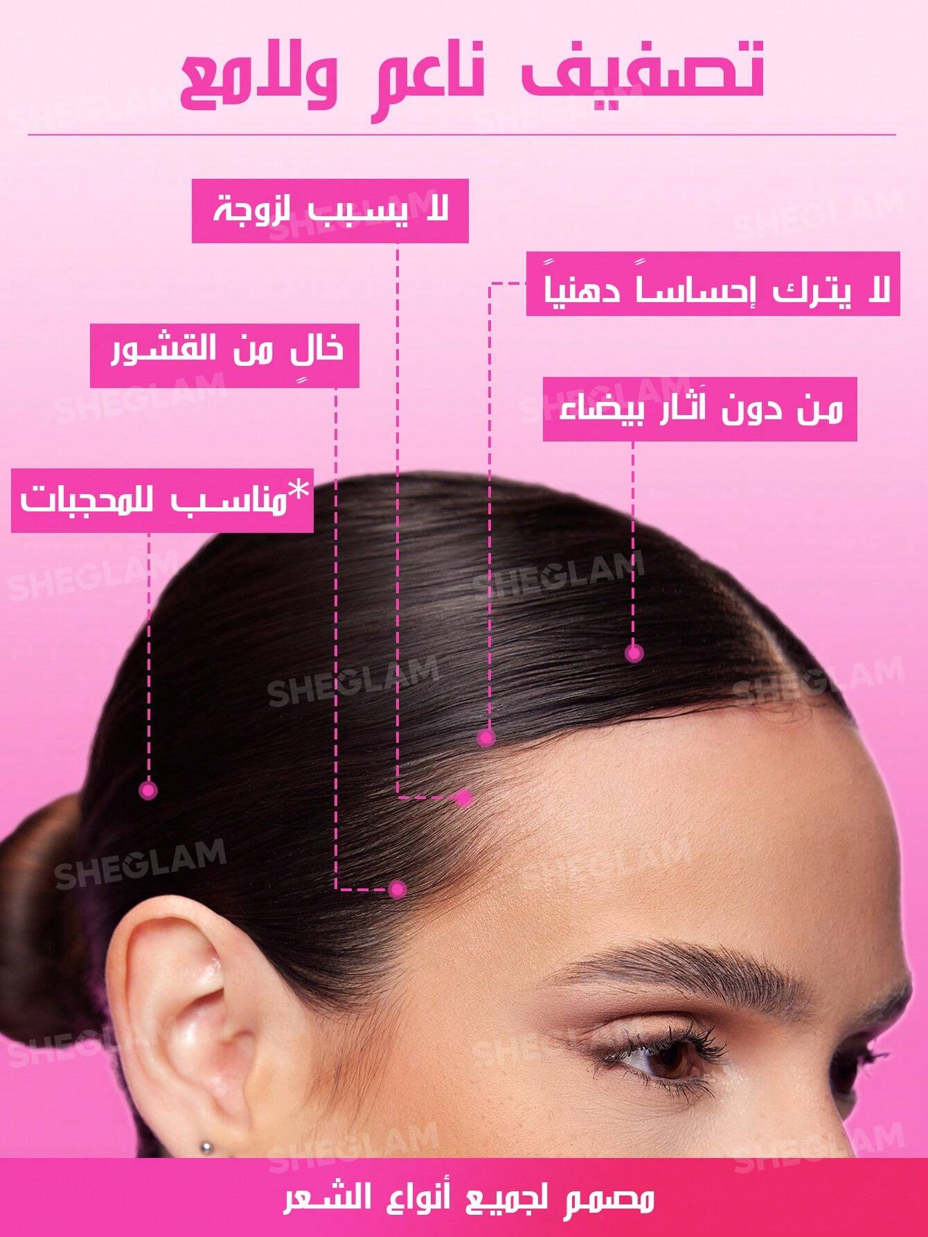 شيجلام hair Locked In Glossy Shine Strong تصفيف Stick 30G - الصورة 7
