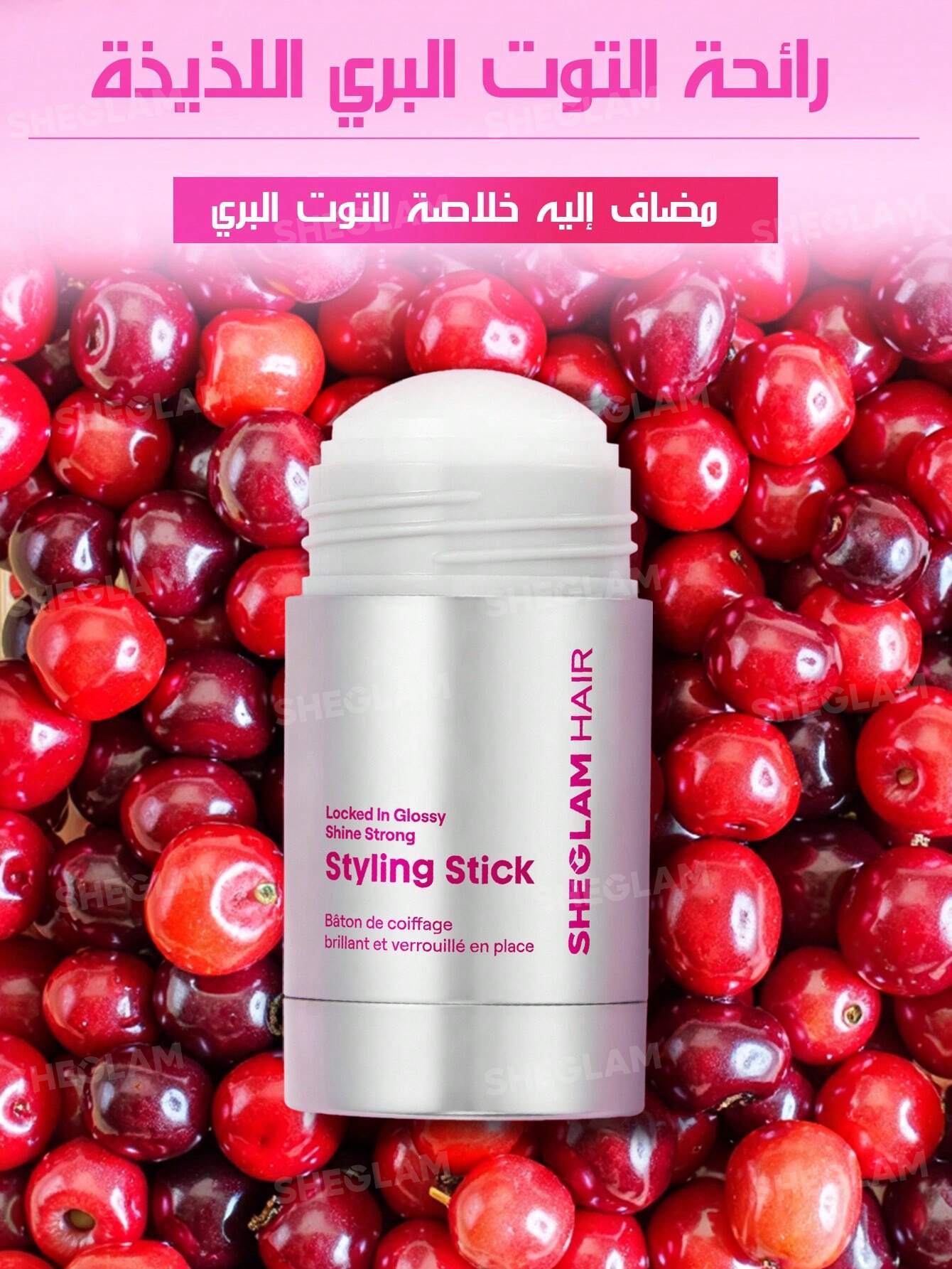 شيجلام hair Locked In Glossy Shine Strong تصفيف Stick 30G - الصورة 10
