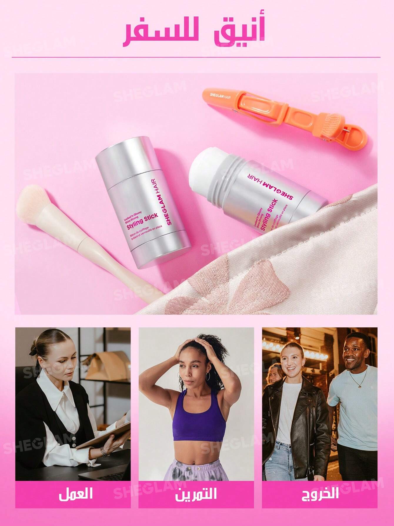 شيجلام hair Locked In Glossy Shine Strong تصفيف Stick 30G - الصورة 9