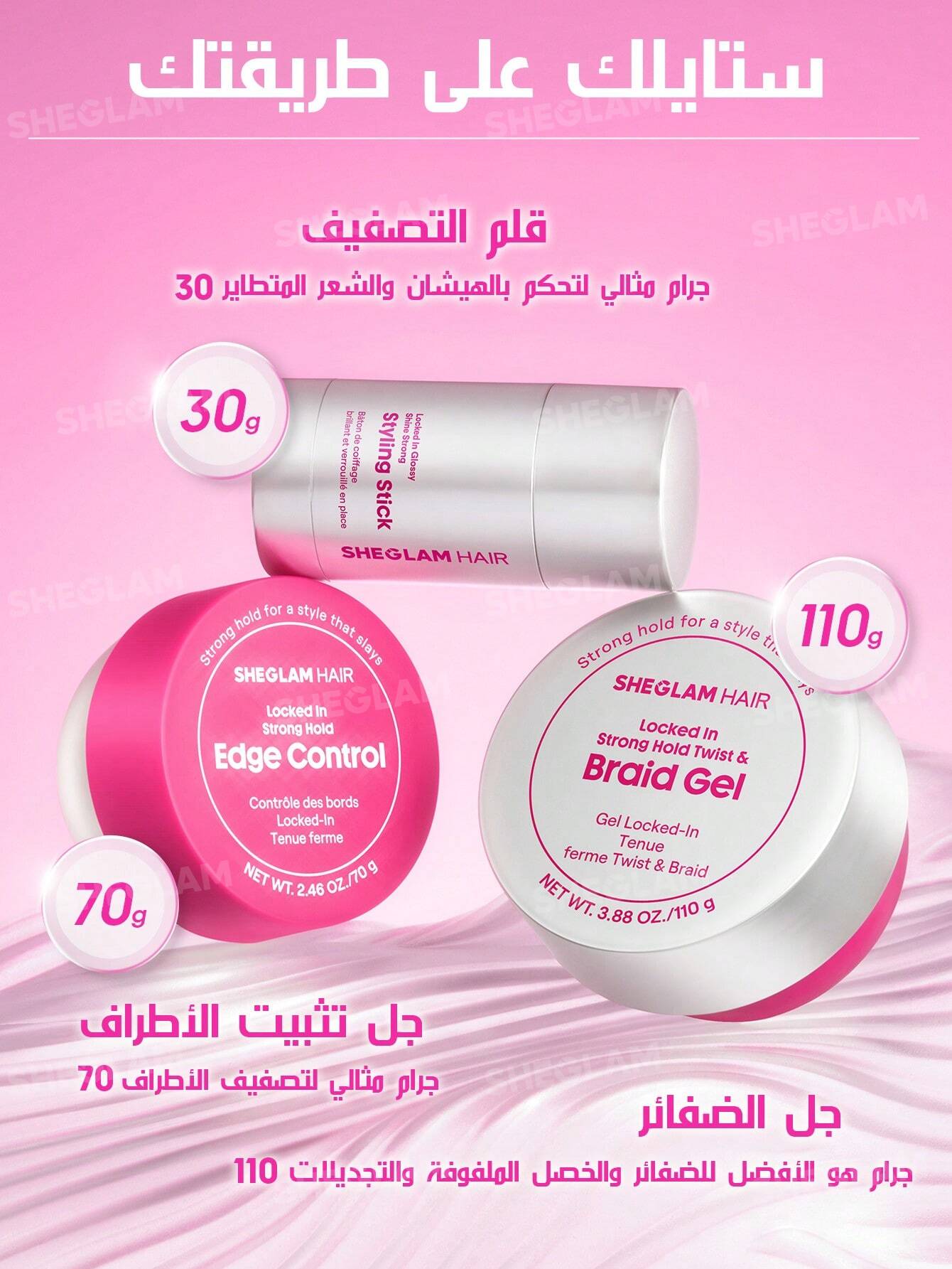 شيجلام hair Locked In Glossy Shine Strong تصفيف Stick 30G - الصورة 8