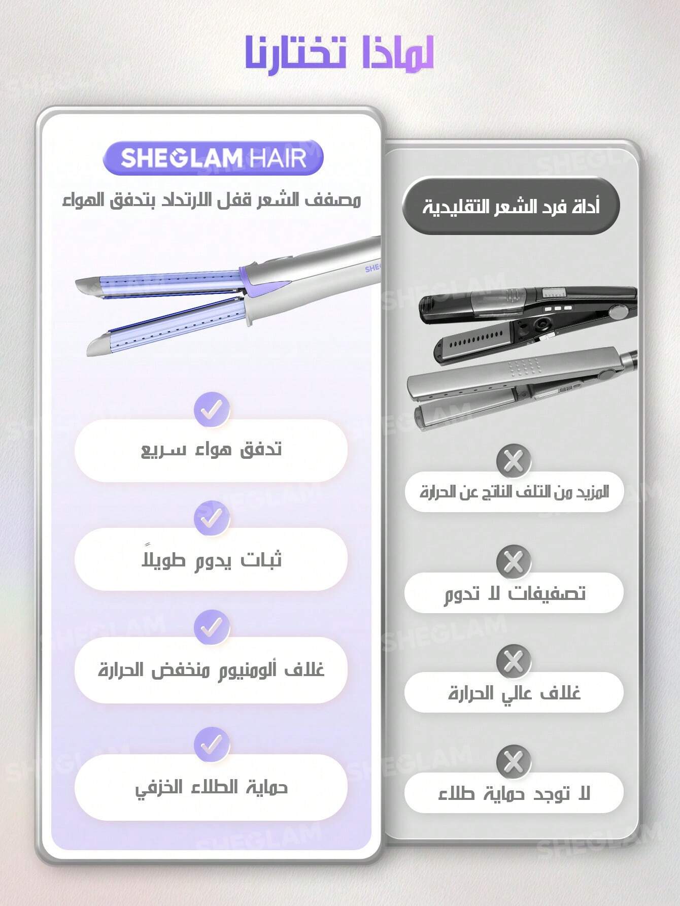 شيجلام hair cool lock airflow styler - الصورة 4