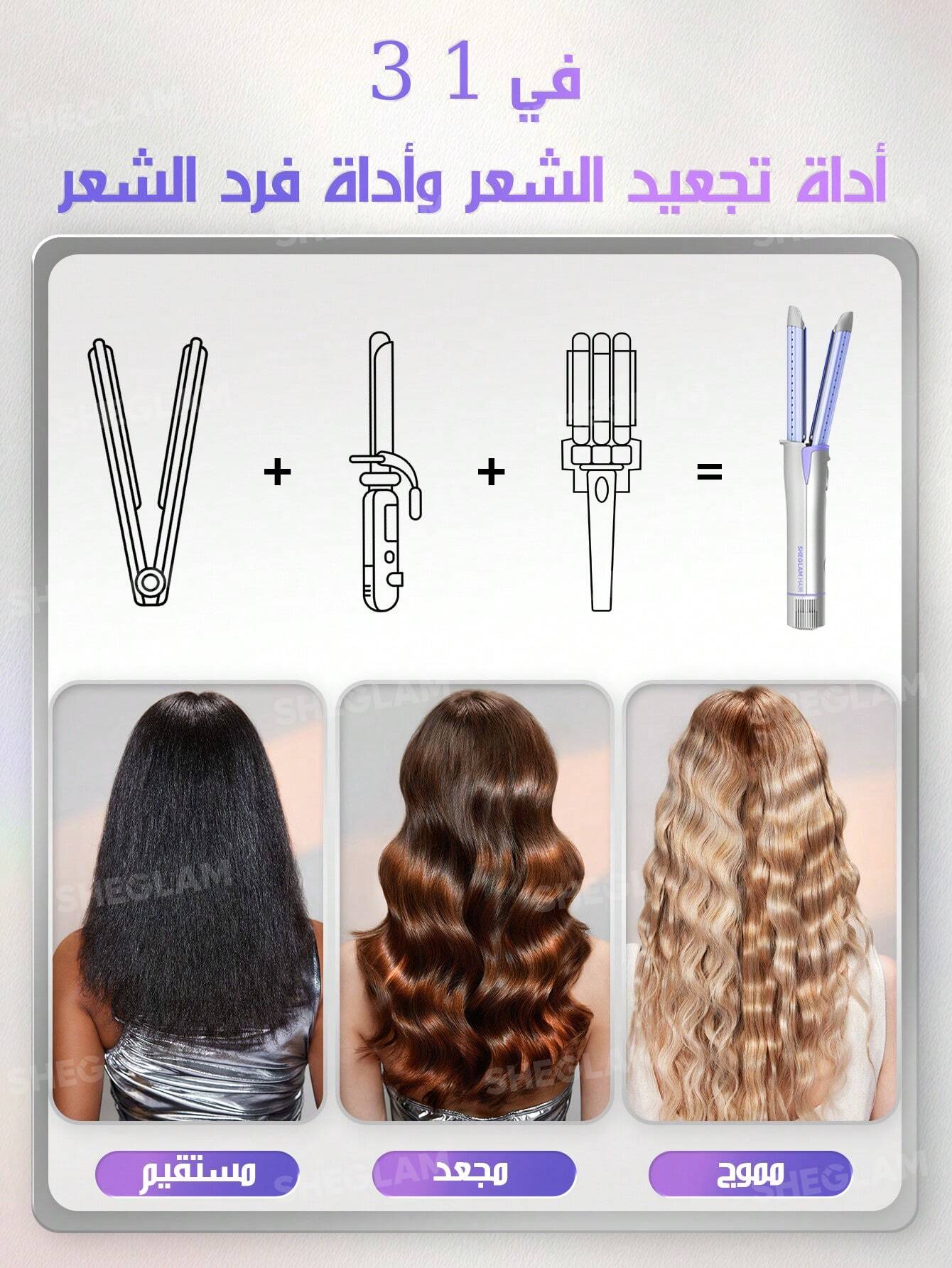 شيجلام hair cool lock airflow styler - الصورة 5