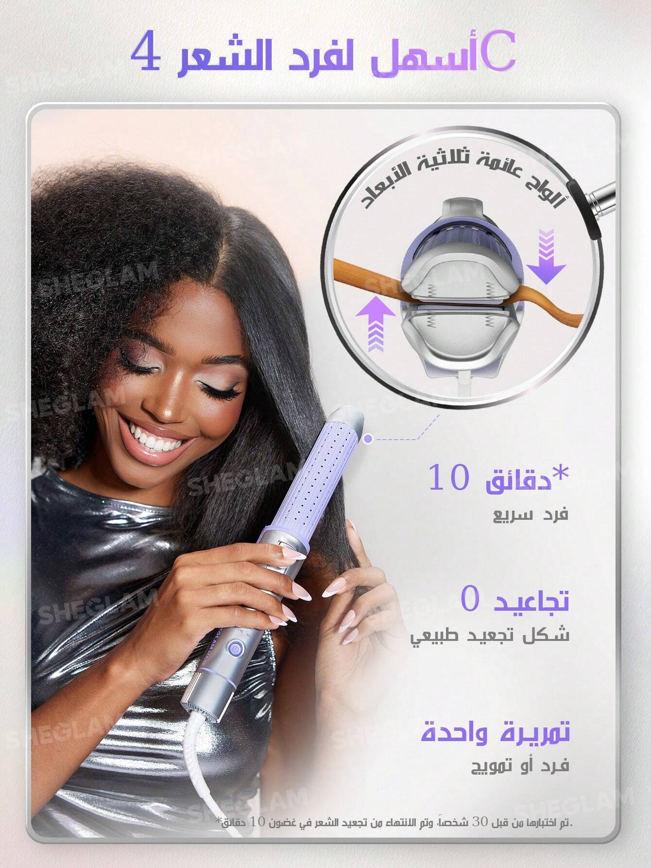شيجلام hair cool lock airflow styler - الصورة 6