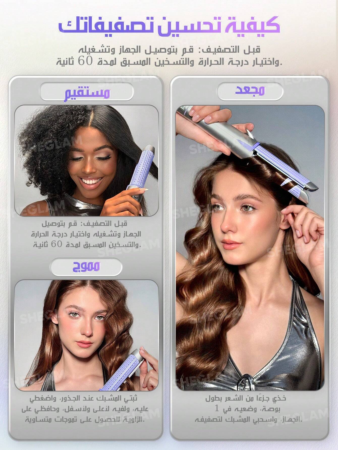 شيجلام hair cool lock airflow styler - الصورة 7