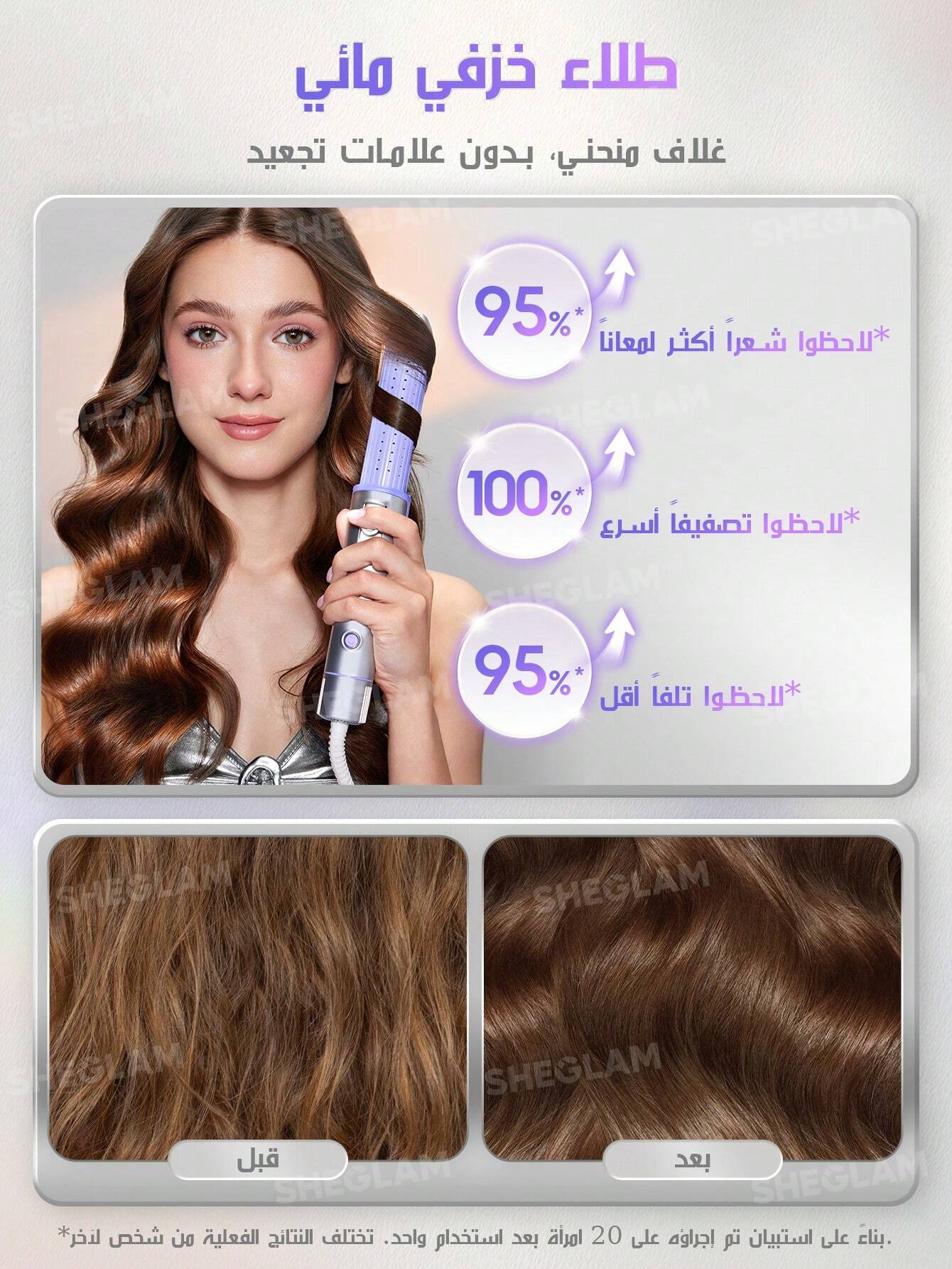 شيجلام hair cool lock airflow styler - الصورة 11