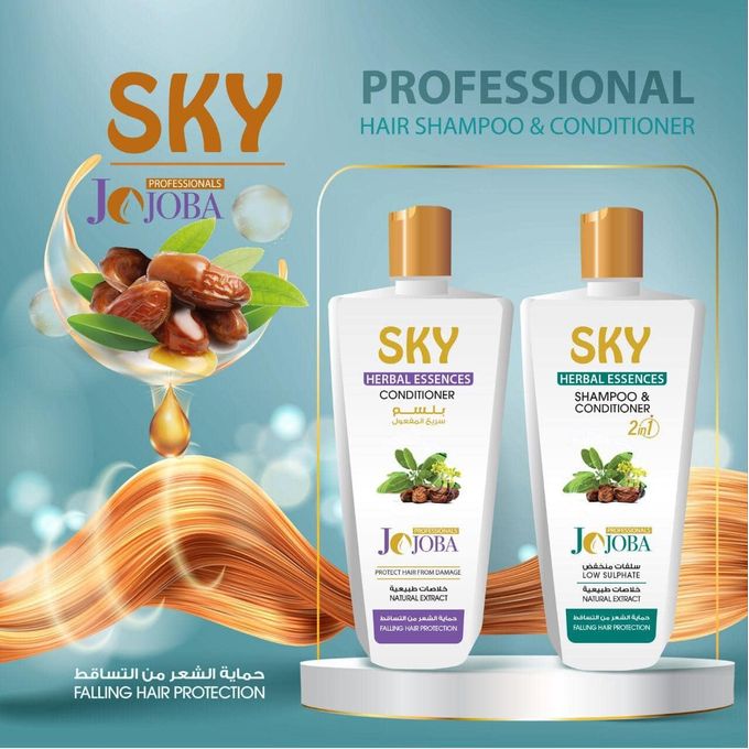 Sky بلسم Jojoba زيت 900 جم - الصورة 2