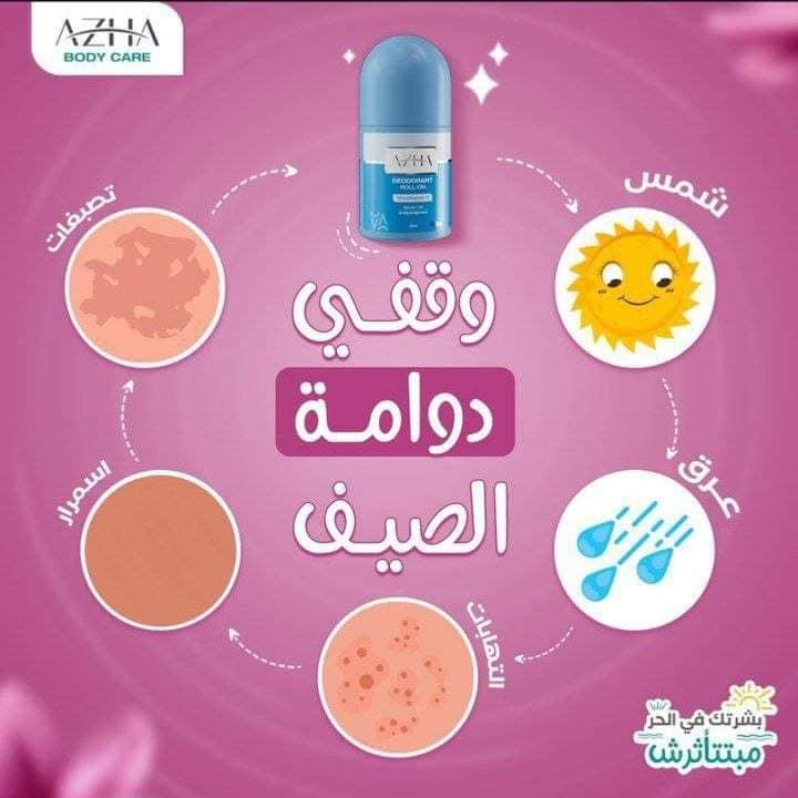 Azha Roll-On تفتيح مزيل عرق SECRET L90 60مل - الصورة 4