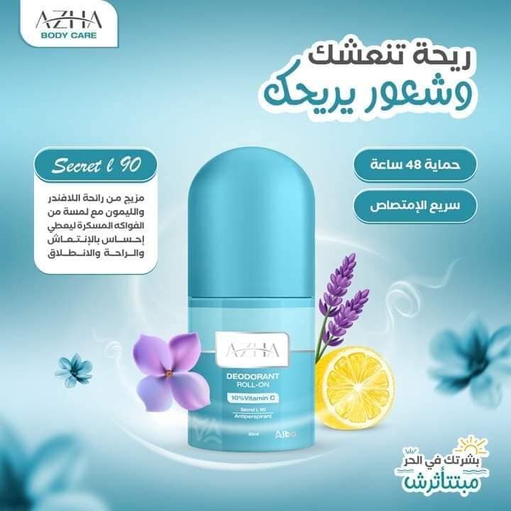 Azha Roll-On تفتيح مزيل عرق SECRET L90 60مل - الصورة 5