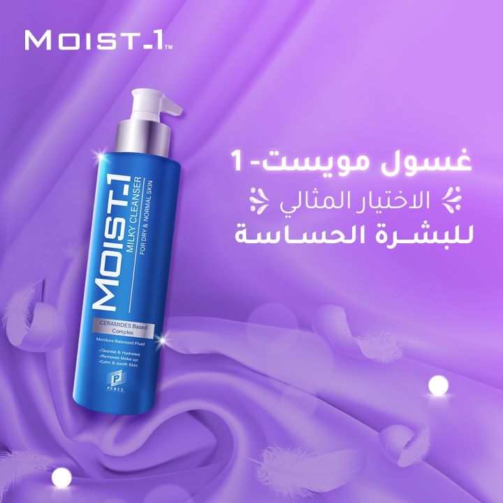 MOIST-1 Milky غسول For Dry و Normal Skin 200 مل - الصورة 2