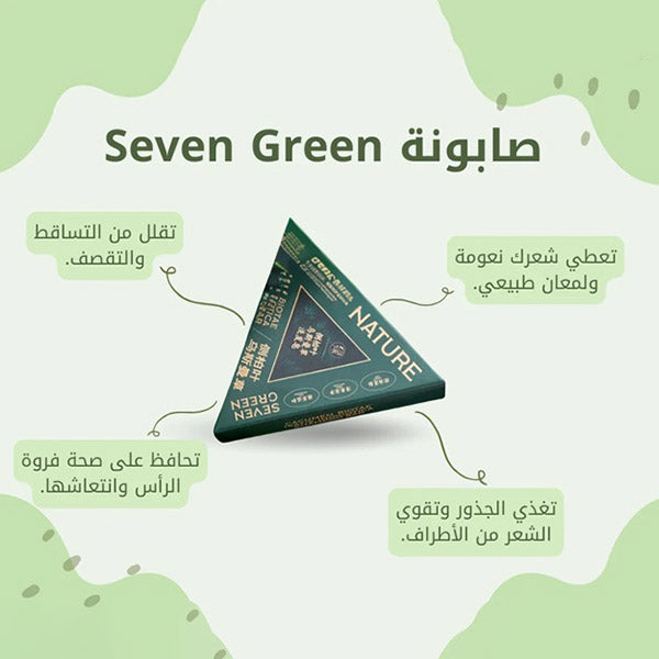 Nature Seven أخضر Hair صابون مع 12 Natural Extracts - الصورة 4