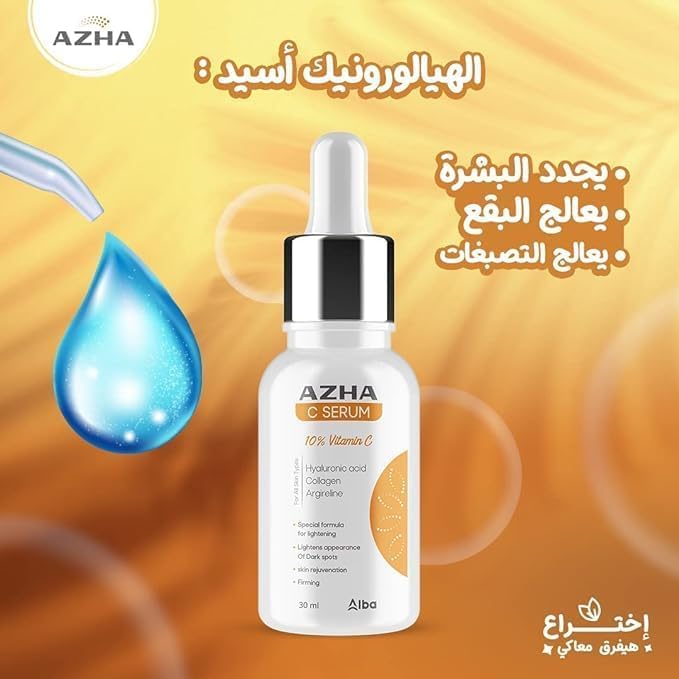 Azha C سيروم 10% فيتامين C 30مل Buy 1 Get 1 Free - الصورة 3