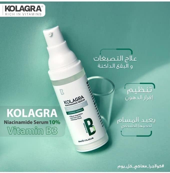 Kolagra Niacinamide 10% + Zinc PCA 1% سيروم 30مل - الصورة 2