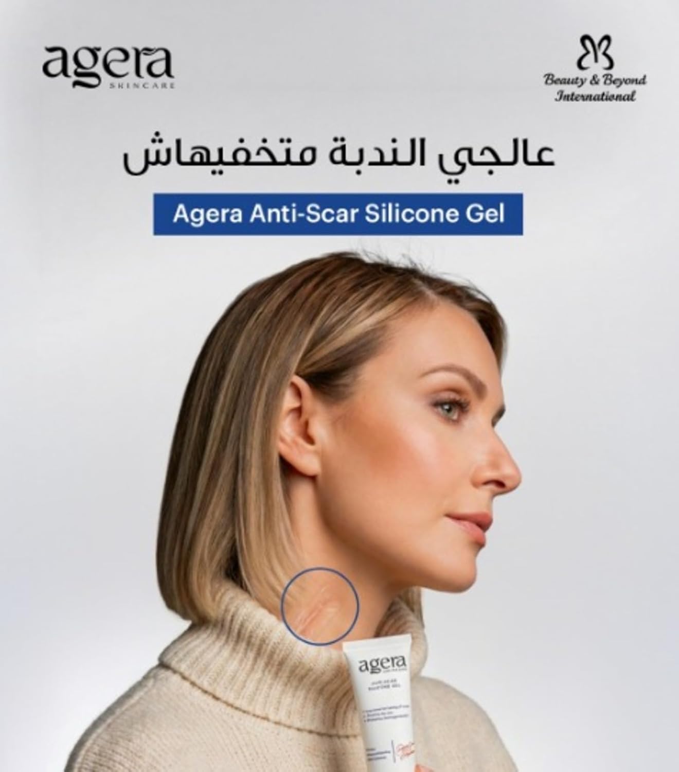 Agera anti scar silicone جل 50 جم - الصورة 2