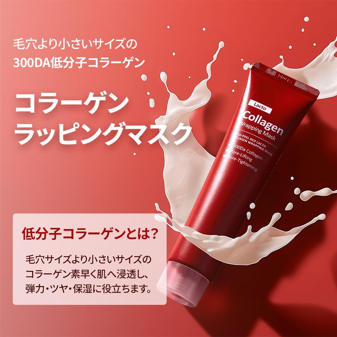 Medipeel أحمر Lacto كولاجين Wrapping ماسك 70مل - الصورة 6
