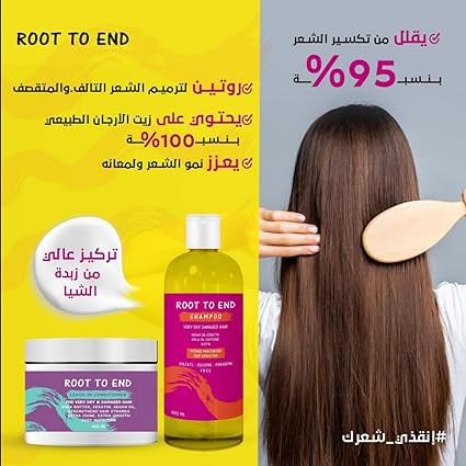 Root To End بلسم For Dry و Damaged Hair 400مل - الصورة 4
