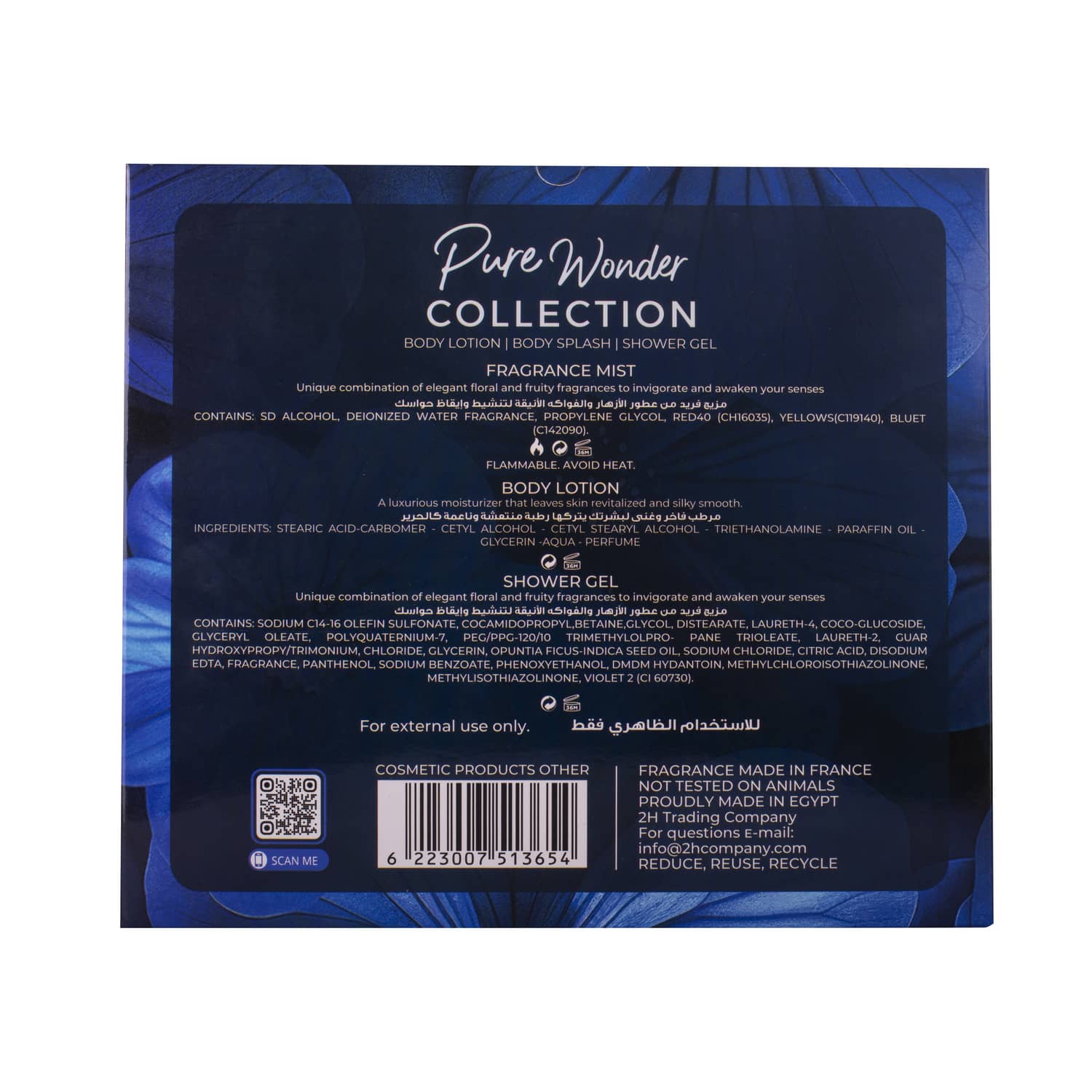 Box Everpure Pure Wonder لوشن جسم + بودي سبلاش + جل استحمام 236مل - الصورة 2