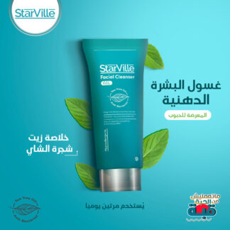 Starville acne prone skin غسول وجه 100مل