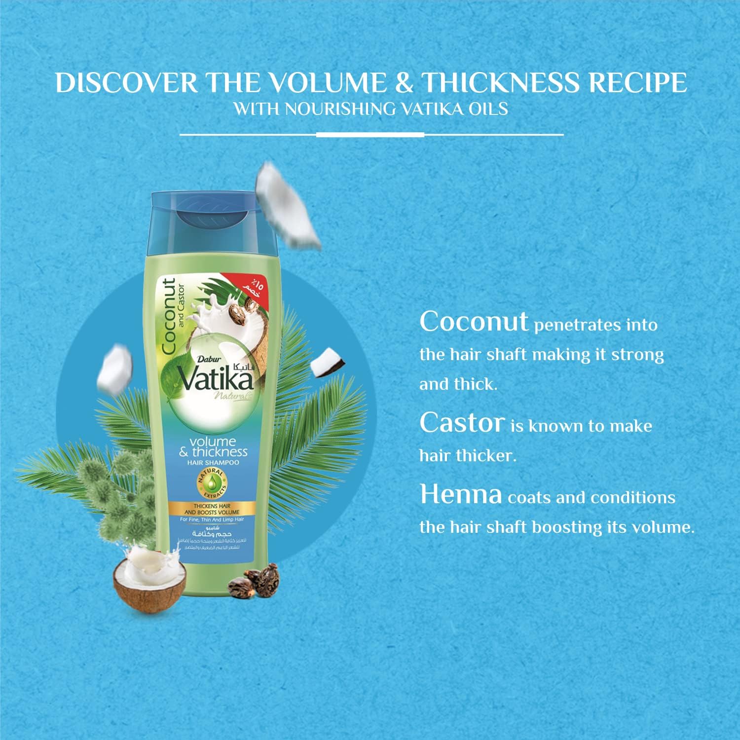 Vatika Naturals Volume و Thickness شامبو 360مل - الصورة 2