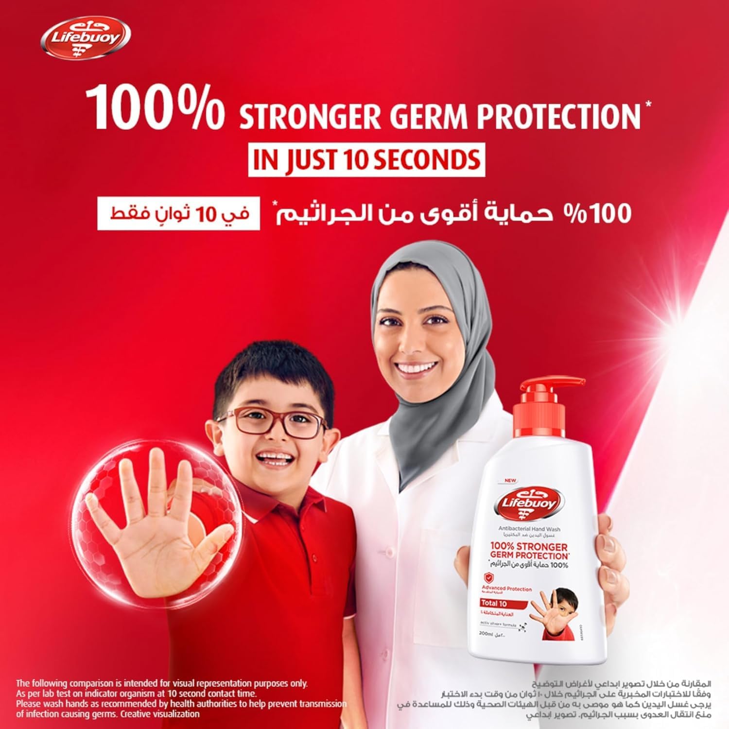 Lifebuoy Total 10 Hand Wash - 450مل - الصورة 2