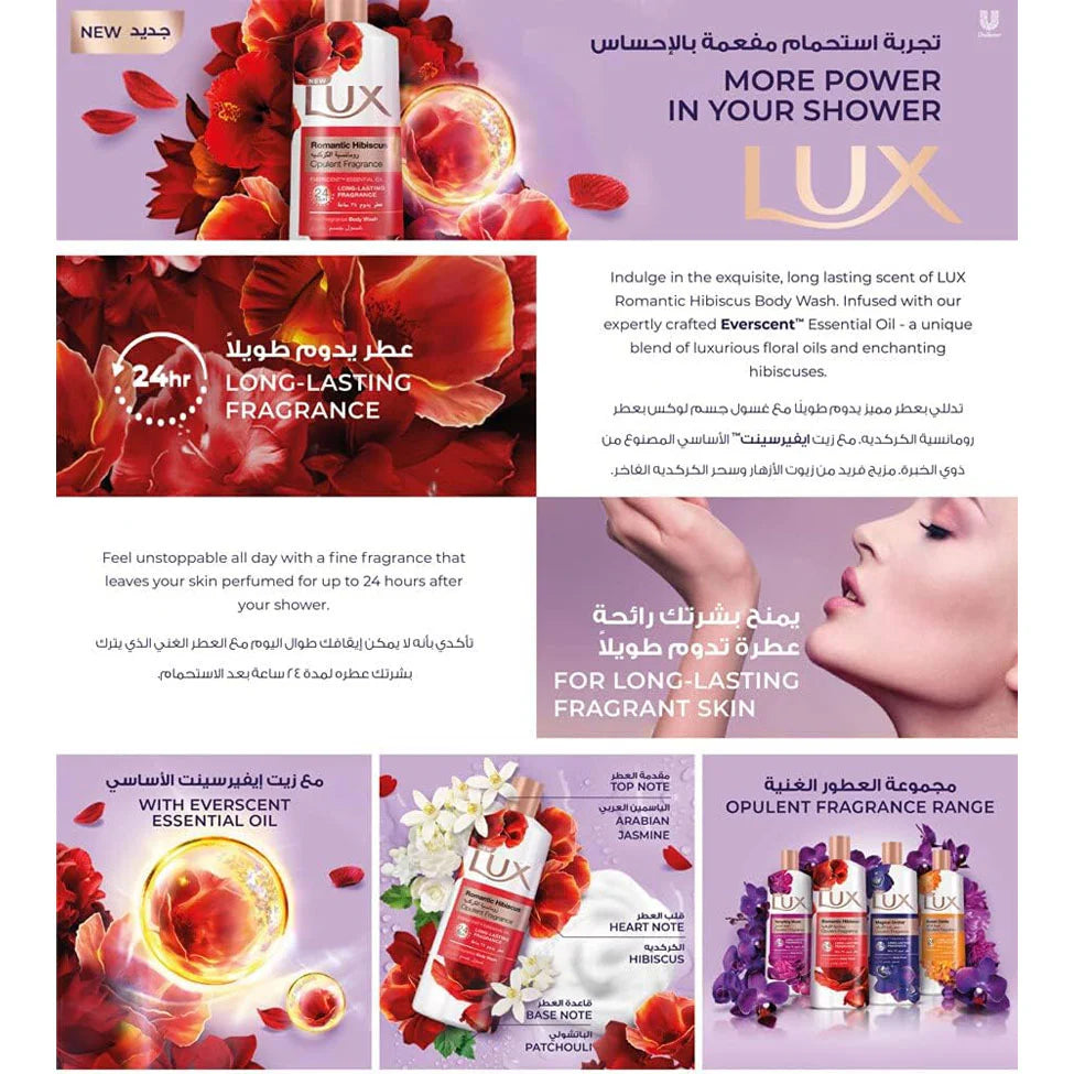 Lux Romantic Hibiscus جل استحمام 500مل - الصورة 2