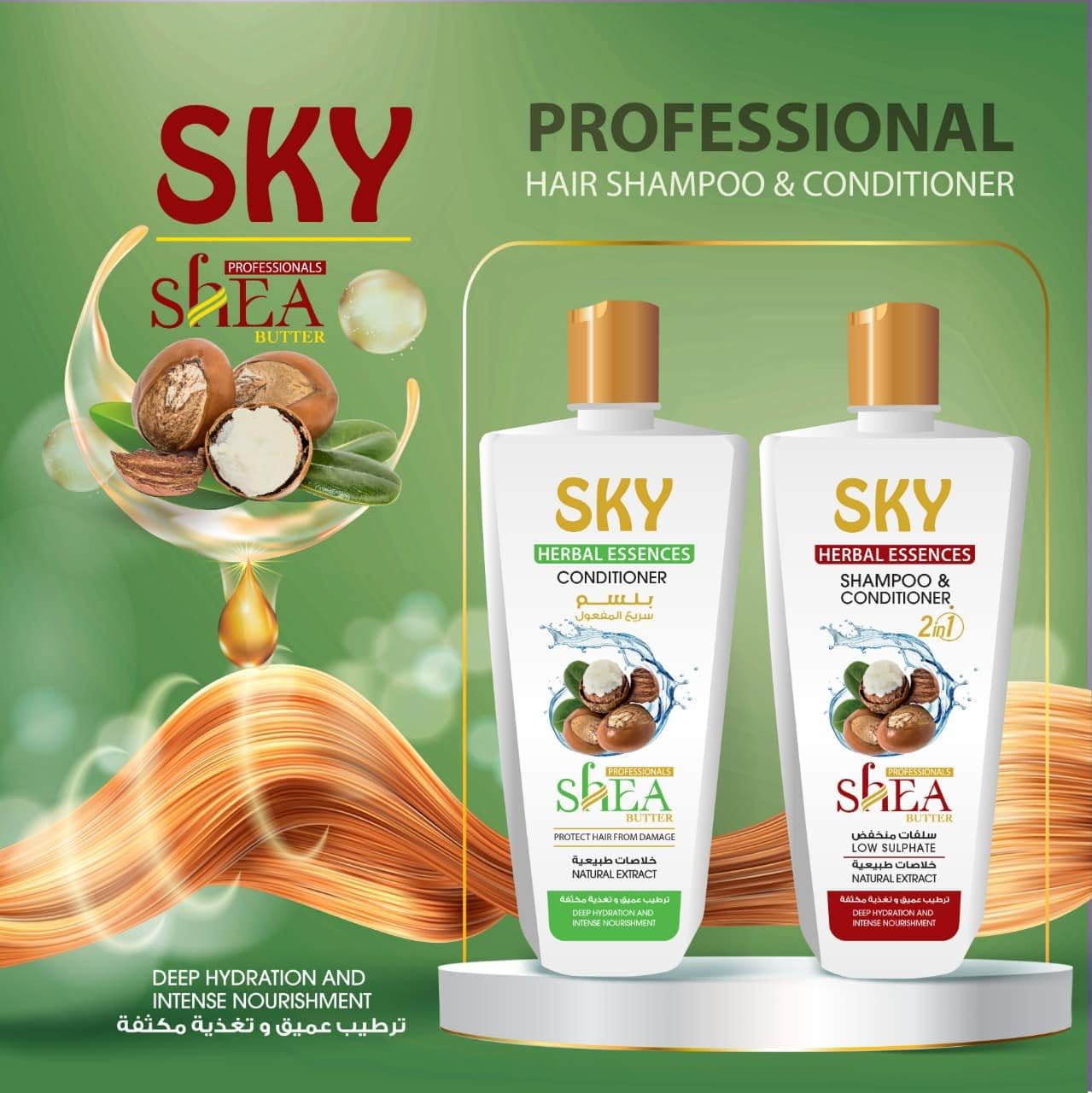 Sky شامبو مع زبدة الشيا 900g - الصورة 4