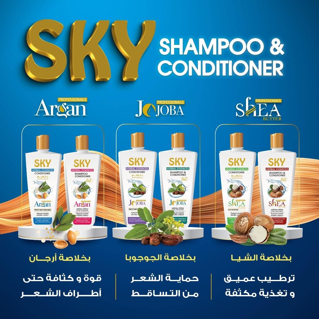 Sky شامبو مع زبدة الشيا 900g - الصورة 2