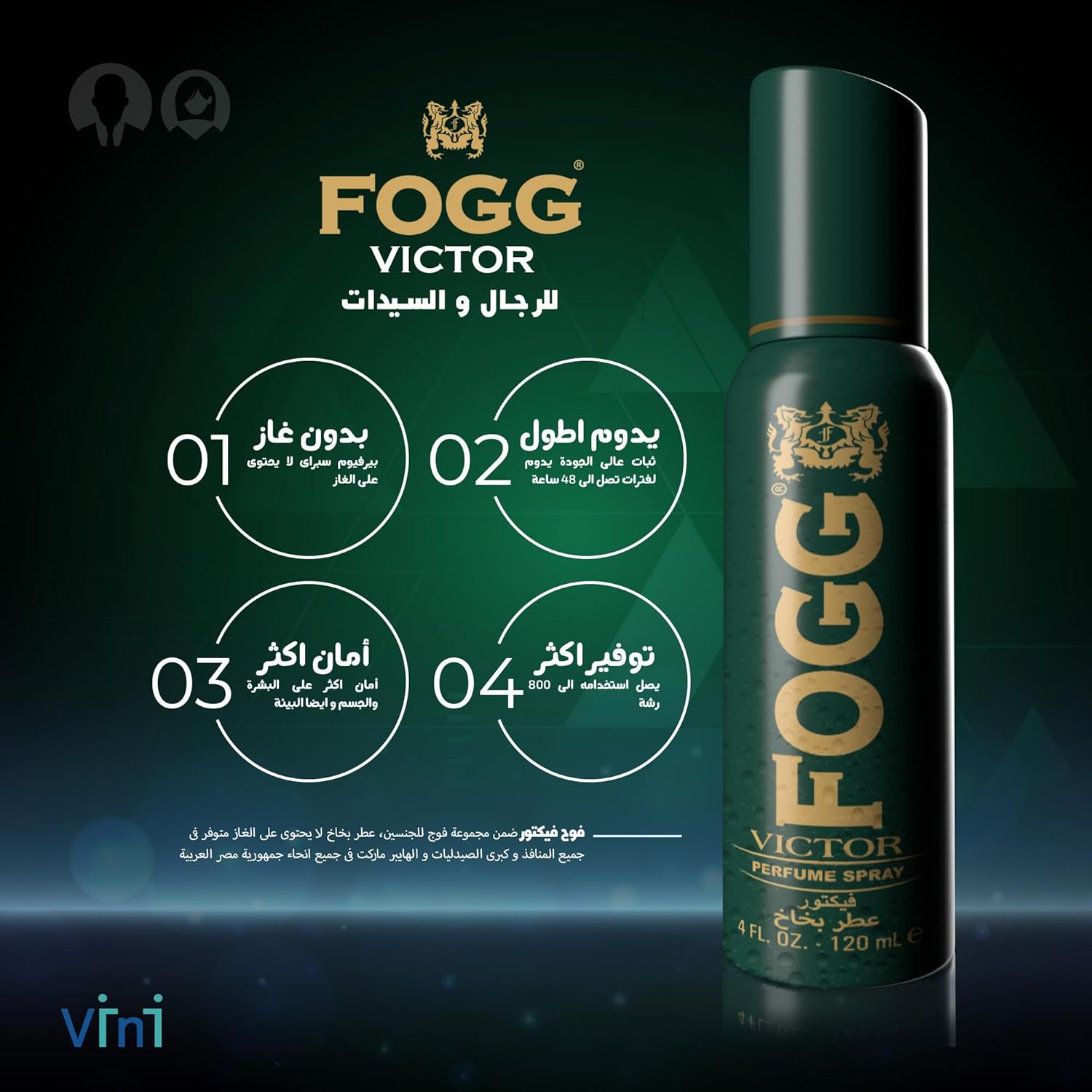 FOGG Victor Men عطر بخاخ - 120مل - الصورة 2