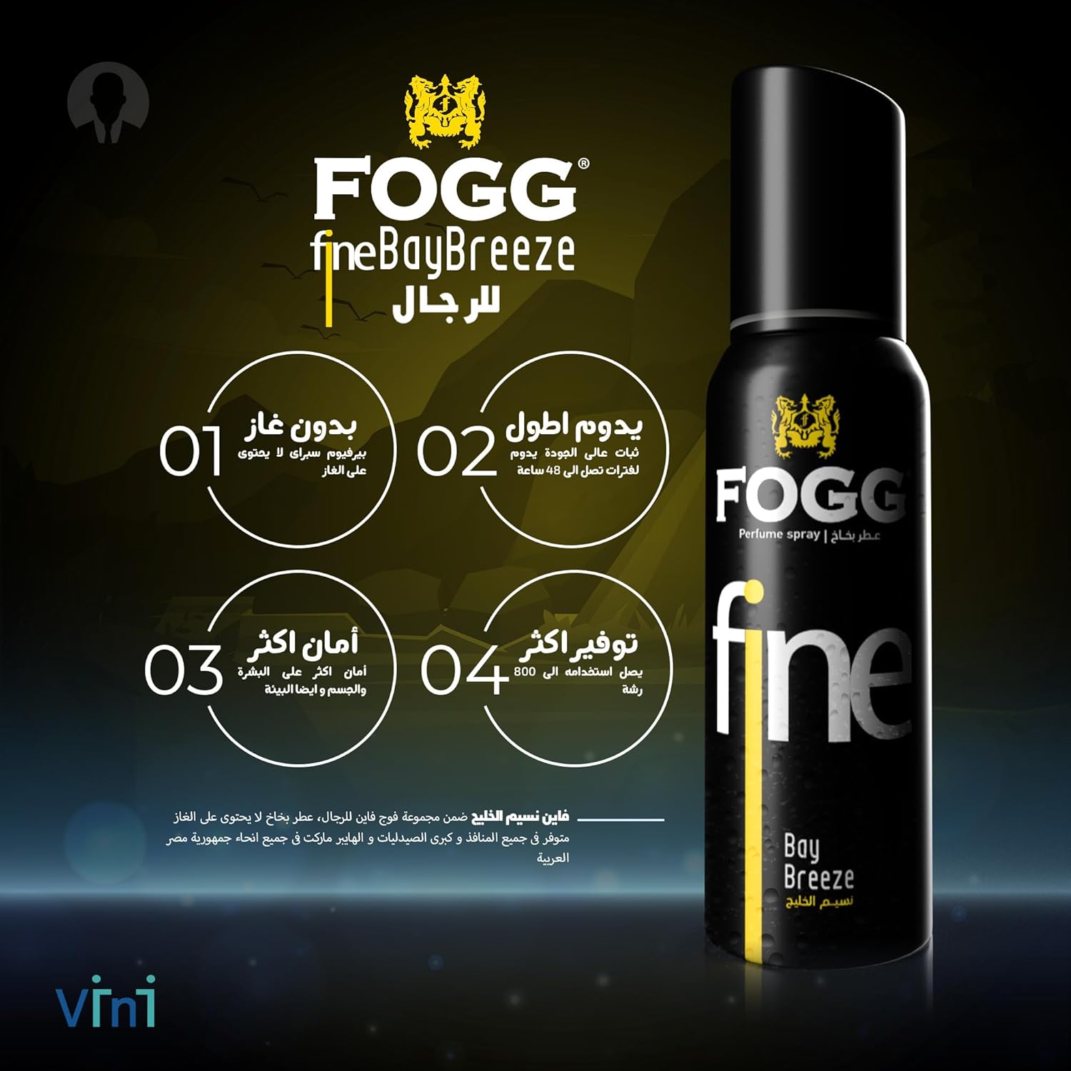 Fogg Fine Bay Breeze عطر بخاخ للرجال 120 مل - الصورة 2