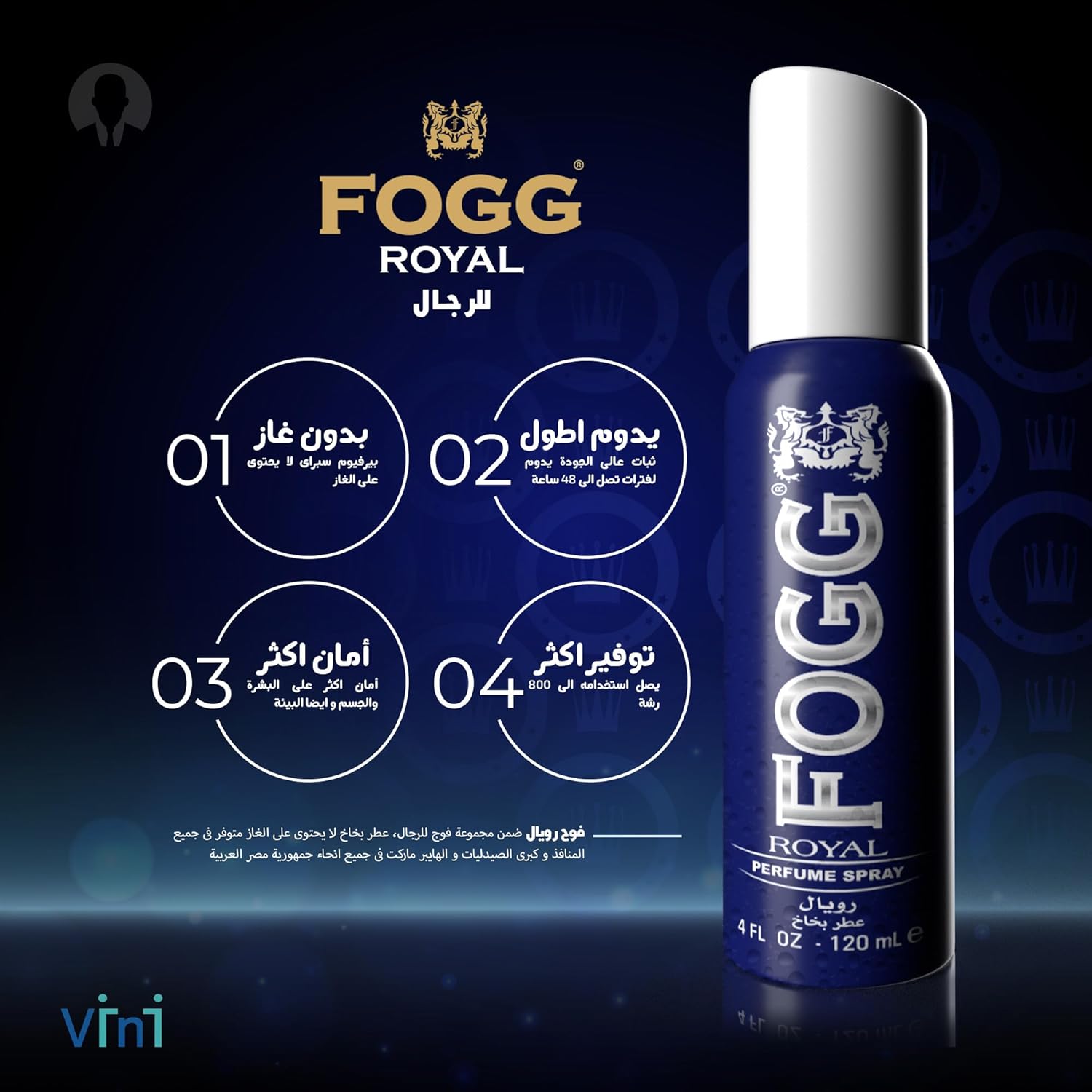 FOGG Royal Men عطر بخاخ - 120مل - الصورة 2
