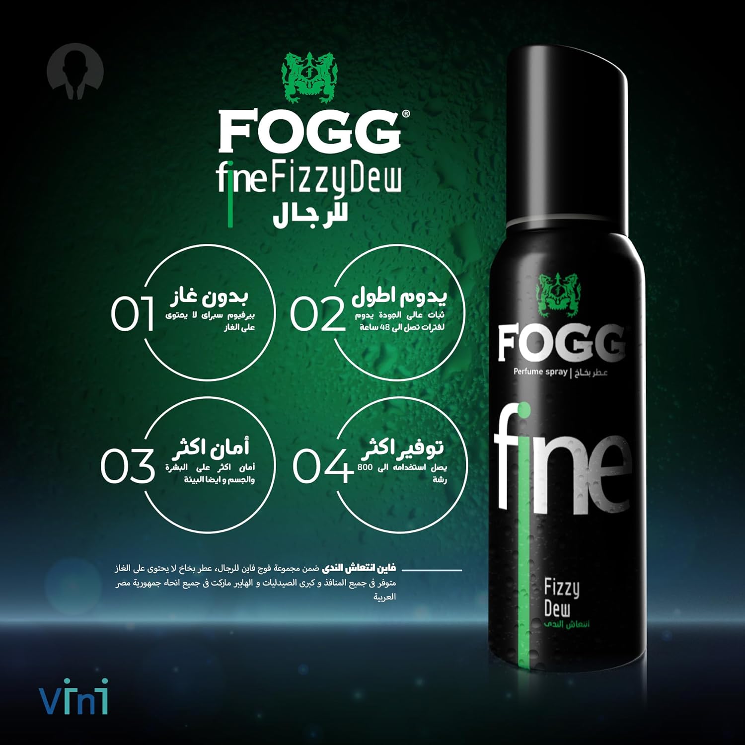 Fogg Fine Fizzy Dew بخاخ للرجال 120 مل - الصورة 2