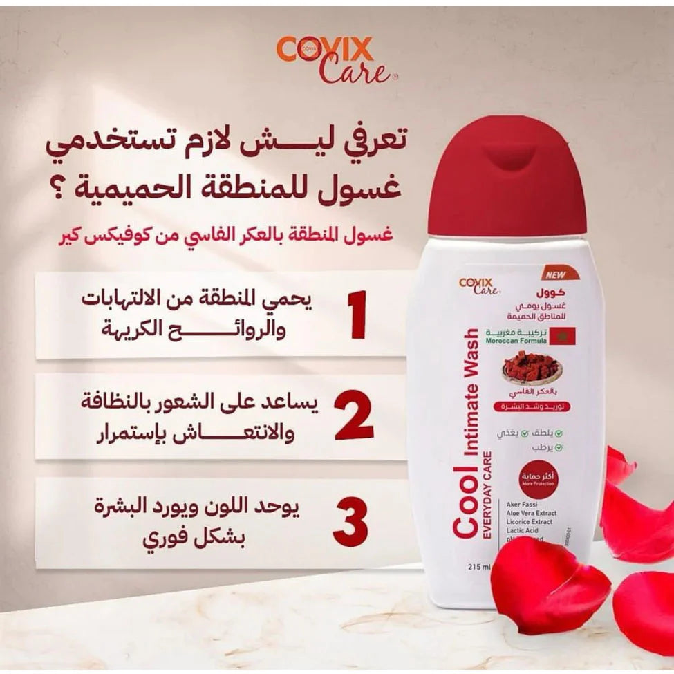 Covix Care Cool Intimate Wash Everyday Care مع Aker Fassi Extract - 215 مل - الصورة 2