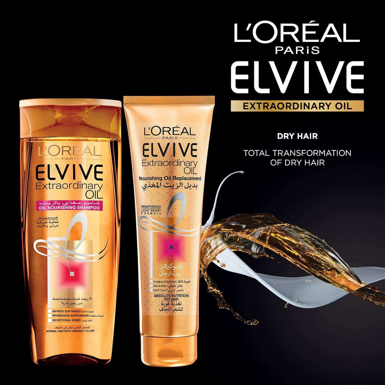 لوريال Paris Elvive Extraordinary Oils بلسم 200مل - الصورة 2