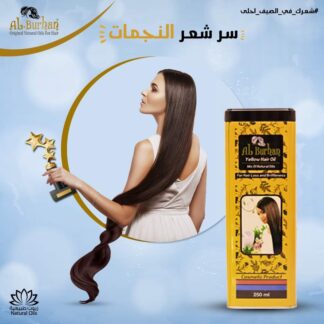 Al-Burhan زيت hair 100 مل yellow