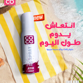 Coco عطر بخاخ Jesse للنساء 120مل
