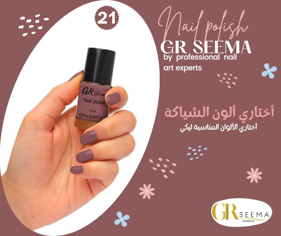 GR seema طلاء أظافر - الصورة 4