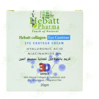 Hebat كولاجين كريم عين 20مل
