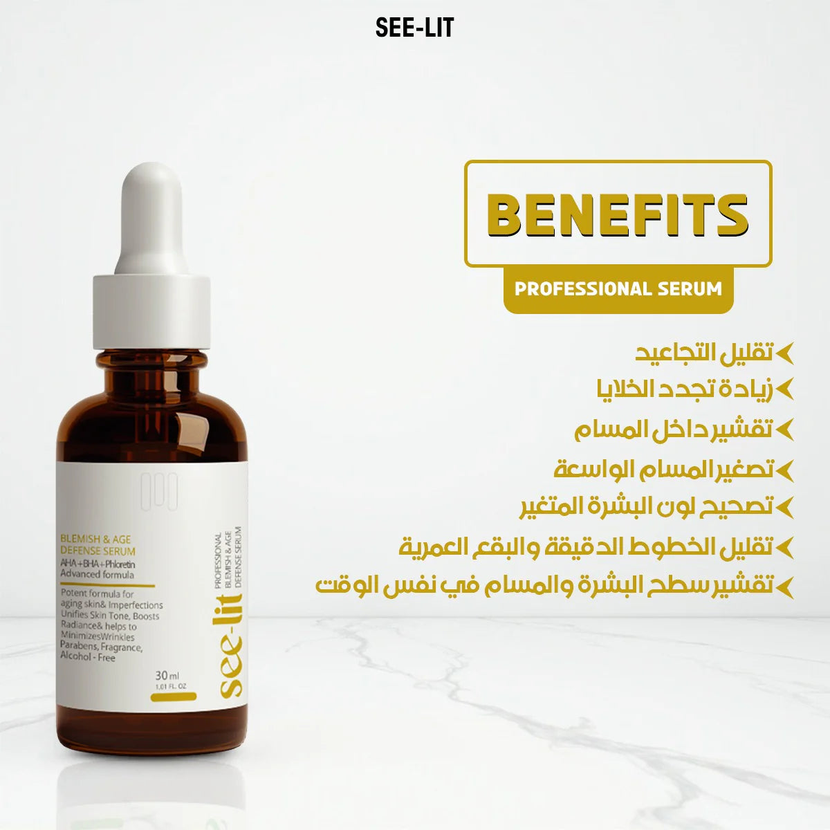 See Lit Skin سيروم 30 مل Professional - الصورة 3