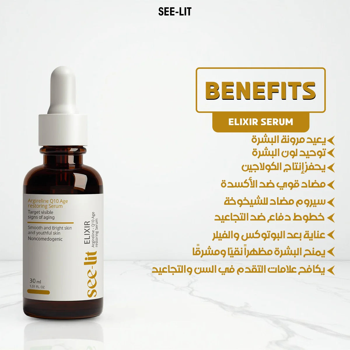 See Lit Elixir Q10 Age Restoring سيروم 30مل 5*1 - الصورة 4