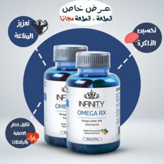 Infinity Omega Rx 60 قطع + 30 قطع 2 Boxes