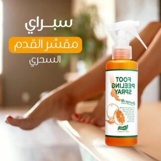 Orange زيت Foot Peeling بخاخ