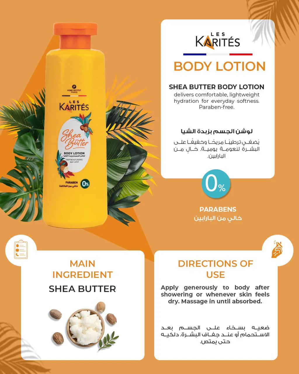 Les Karites Shea لوشن جسم - 200مل - الصورة 2