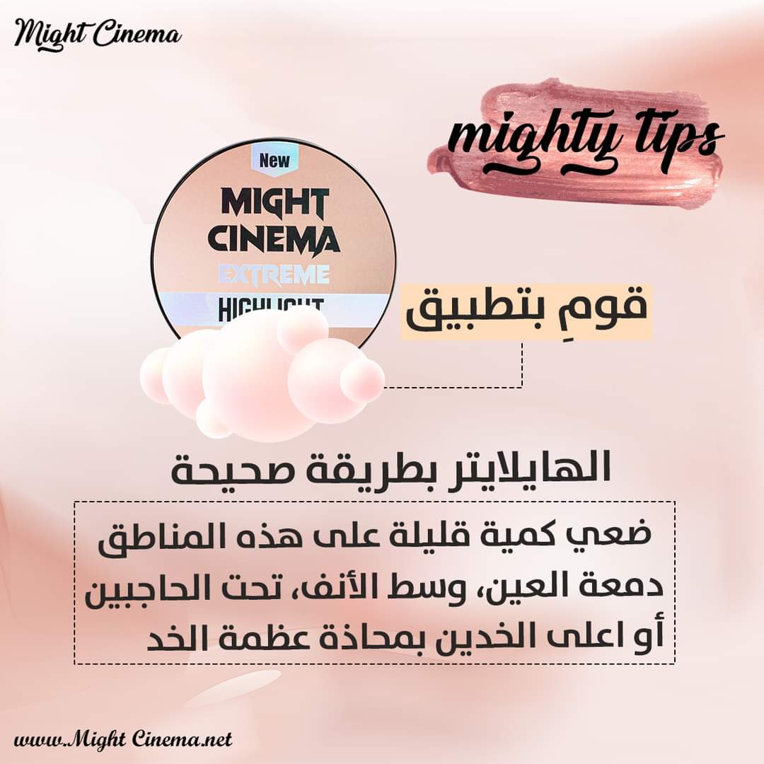 Might Cinema Extreme Highlight-4 Color - الصورة 5