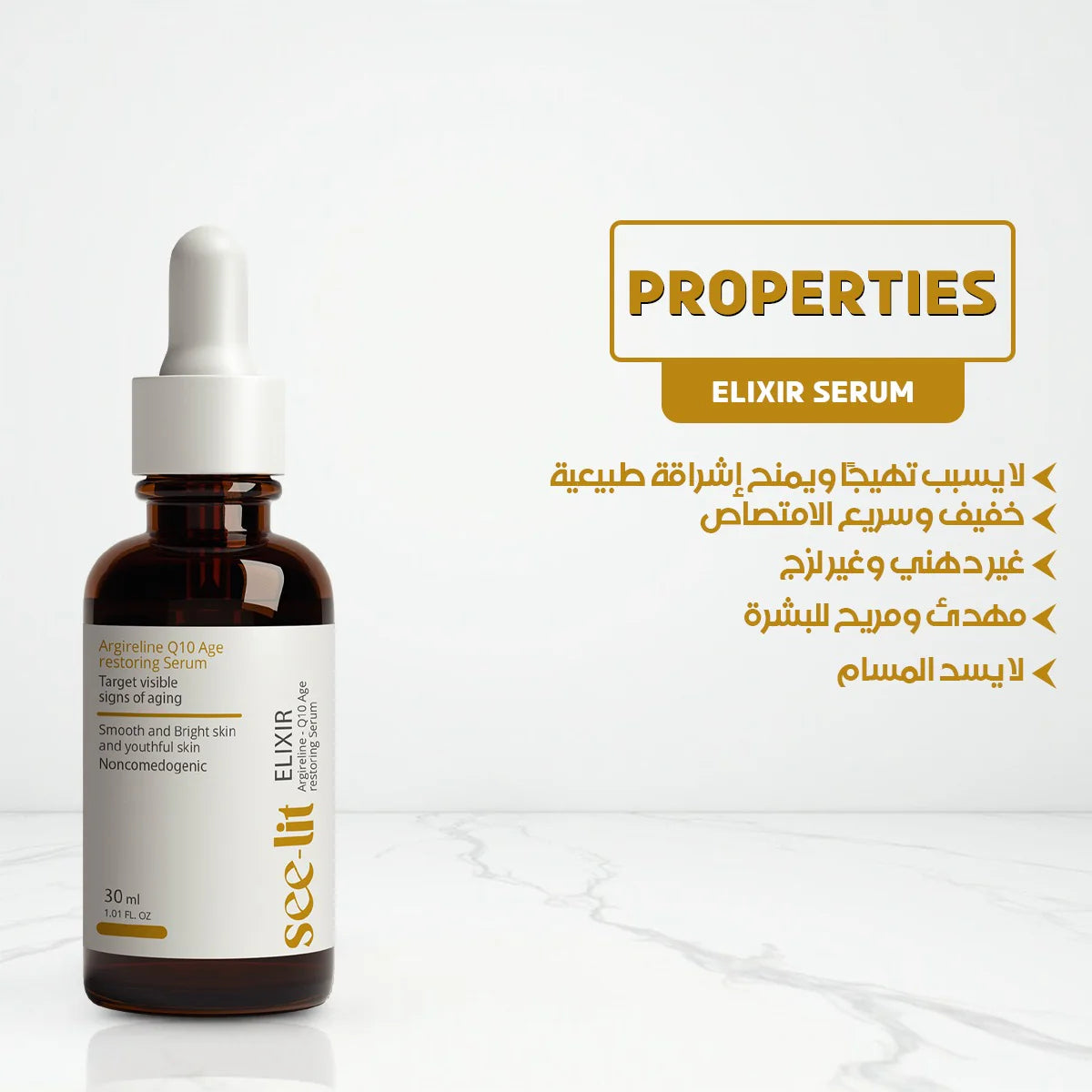 See Lit Elixir Q10 Age Restoring سيروم 30مل 5*1 - الصورة 6