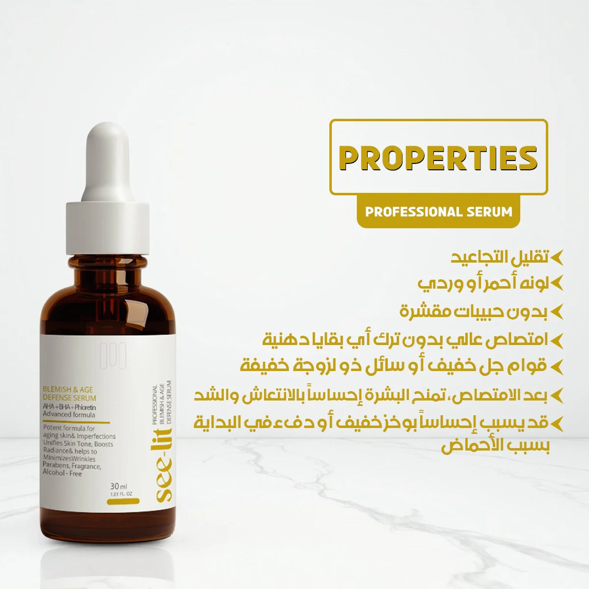 See Lit Skin سيروم 30 مل Professional - الصورة 6