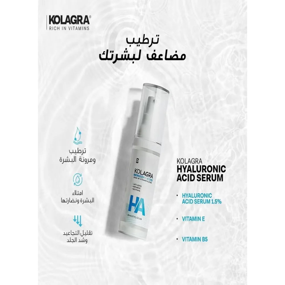 Kolagra Ha حمض الهيالورونيك سيروم Clear 30مل - الصورة 4