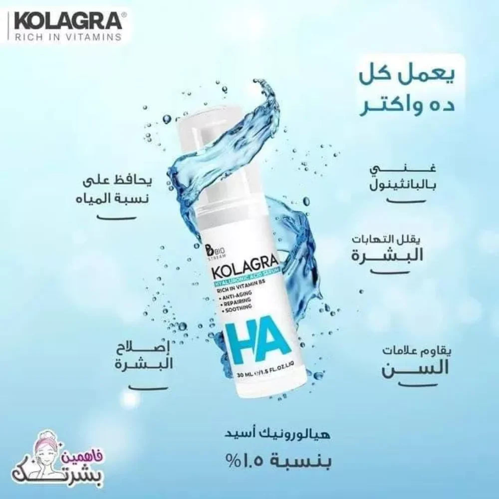 Kolagra Ha حمض الهيالورونيك سيروم Clear 30مل - الصورة 6