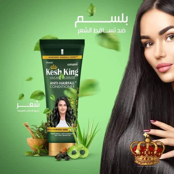 كش كينج بلسم مضاد لتساقط الشعر ٢٠٠ مل - الصورة 2
